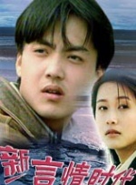 女友的保证书